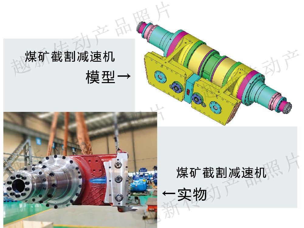 煤礦截割減速機(jī)