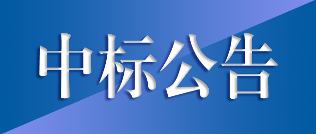 自動化立體倉庫采購項目